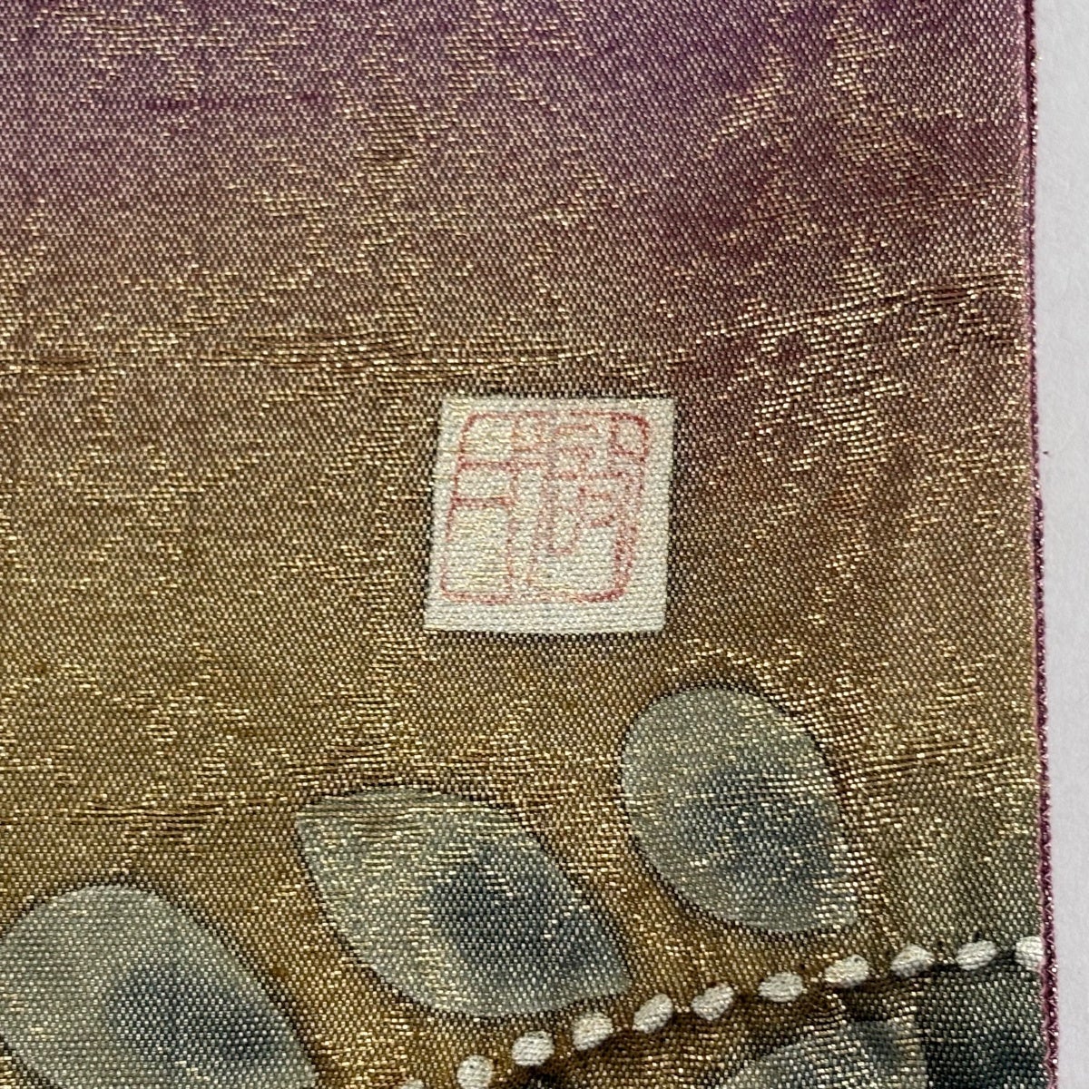 美品】 袋帯 名品 落款あり 辻が花 格子 箔 赤紫 お太鼓柄 正絹｜中古