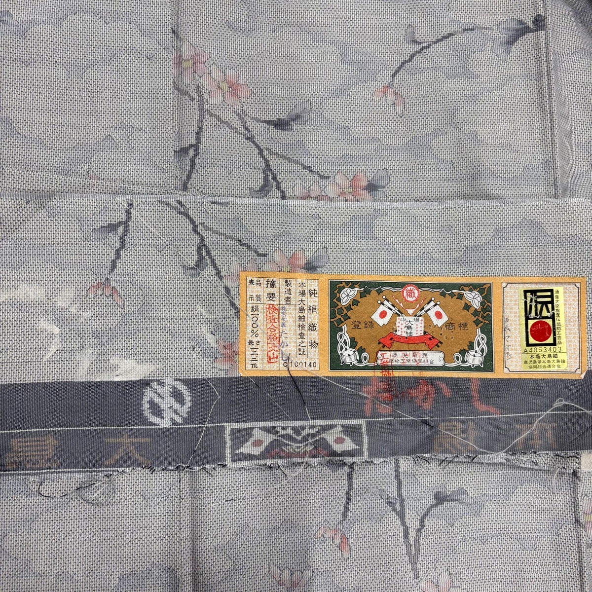 大島紬 身丈160cm 裄丈64cm M 袷 たかし 証紙あり 枝花 雲文 青灰色