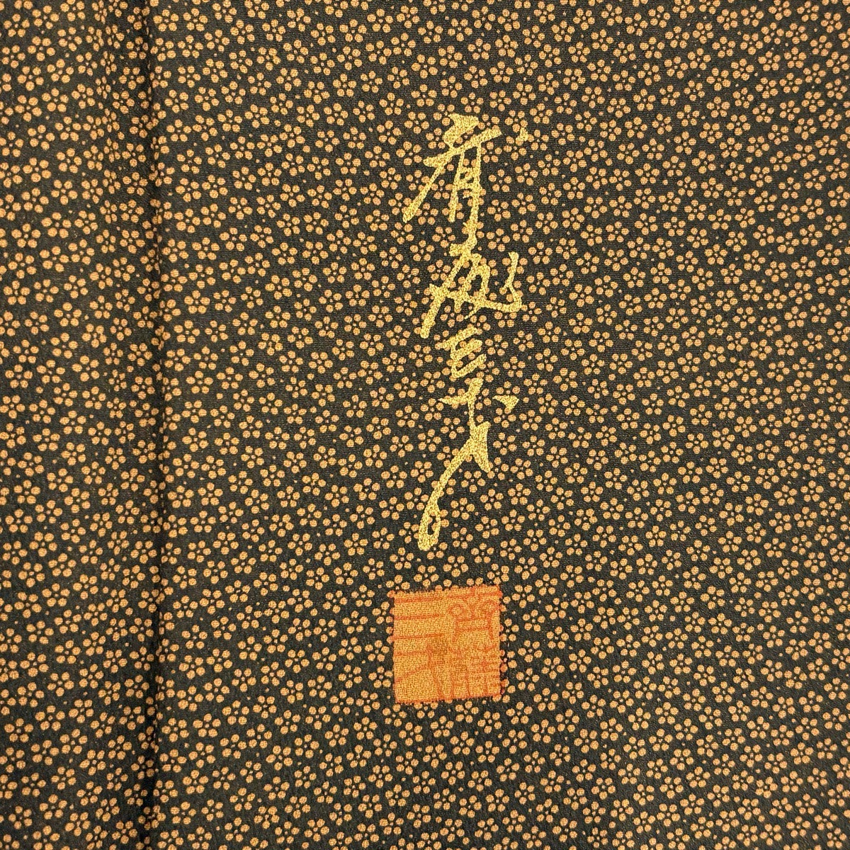 美品】 小紋 身丈170cm 裄丈67.5cm L 袷 斉藤三才 落款あり 小花 茶色
