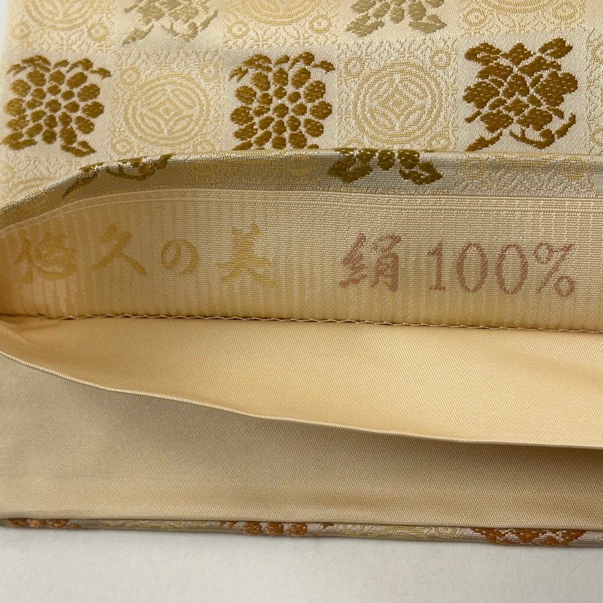 名古屋帯 　作り帯　花唐草　段縞　箔　ベージュ系　ゴールド系 袋帯 名品 箔屋清兵衛 落款あり 草花 七宝 ベージュ 六通 正絹｜中古