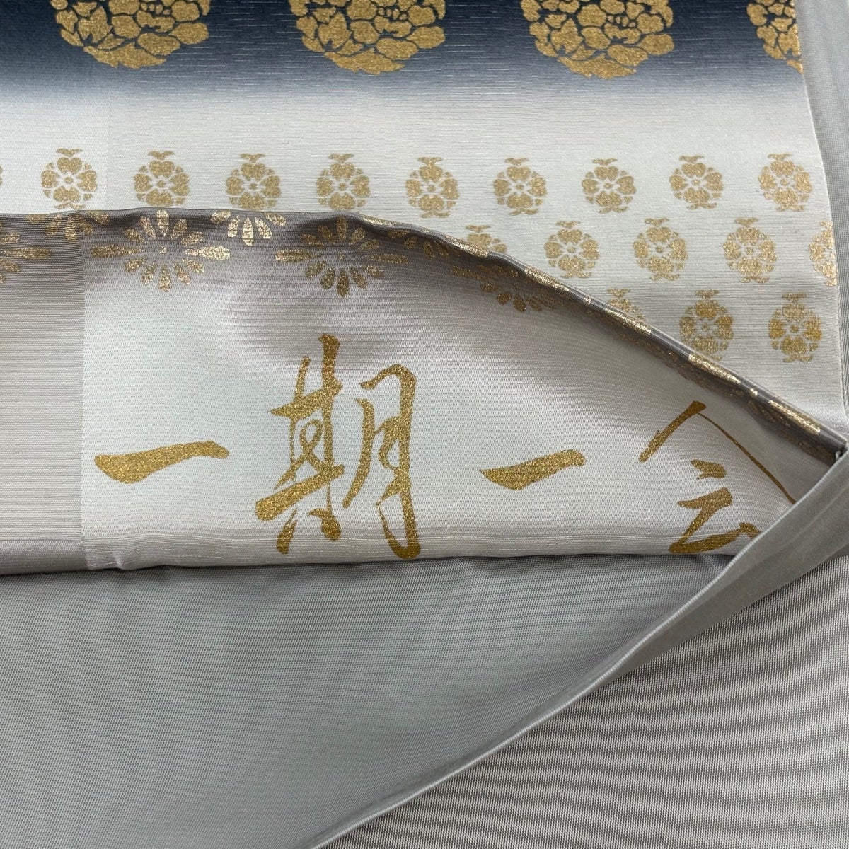 美品】 袋帯 名品 落款あり 一期一会 菊 花菱 金銀彩 ぼかし 灰色 六通