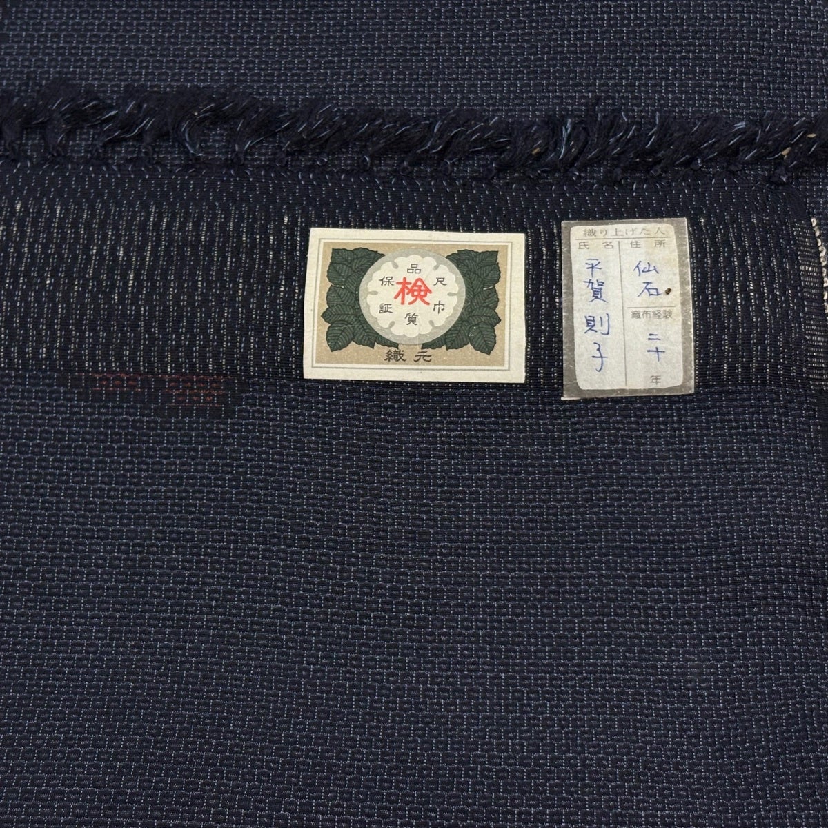反物 逸品 お召 雪の中のきれ 本塩沢 やまだ織 証紙 草花 亀甲絣 紺色