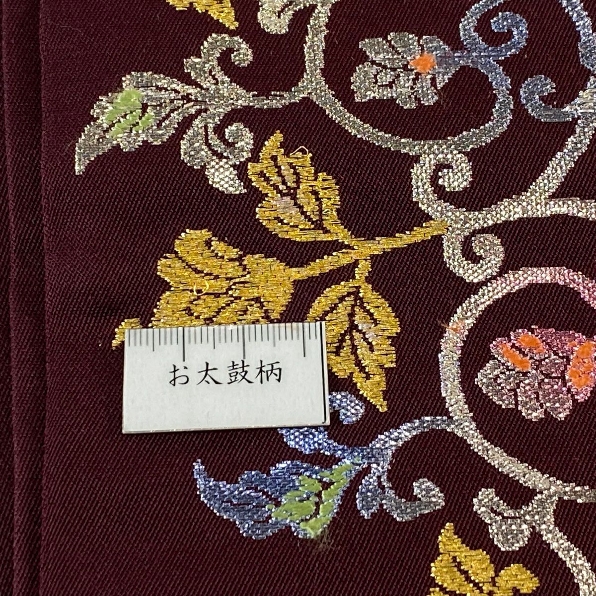 袋帯 逸品 龍村平蔵 落款あり 御物平脱錦 華文 花唐草 金銀糸 箔 紫