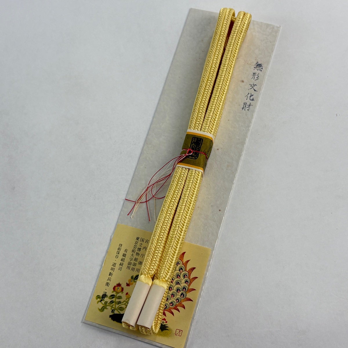 美品】帯締め 名品 無形文化財 有職組紐 道明 カジュアル 黄色 正絹