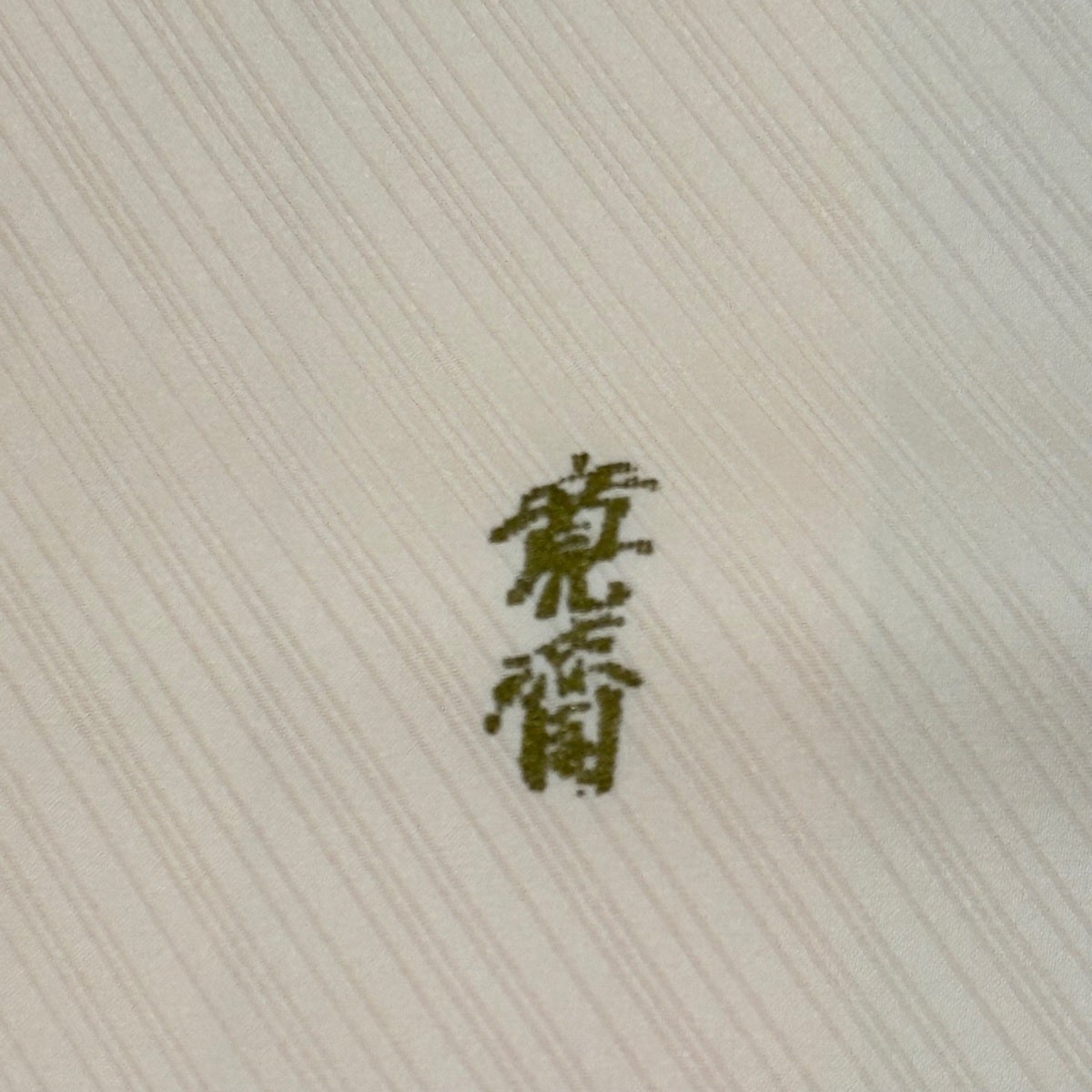 訪問着 身丈161cm 裄丈66cm M 袷 山本寛斎 落款あり 鼓 扇面 金彩