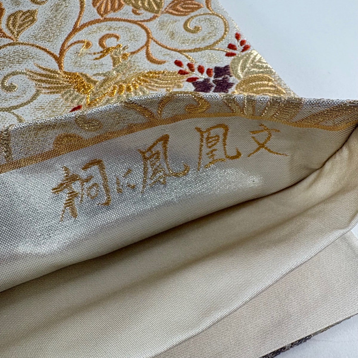 美品】 袋帯 秀品 桐 鳳凰 金糸 箔 金色 六通 正絹｜中古・古着