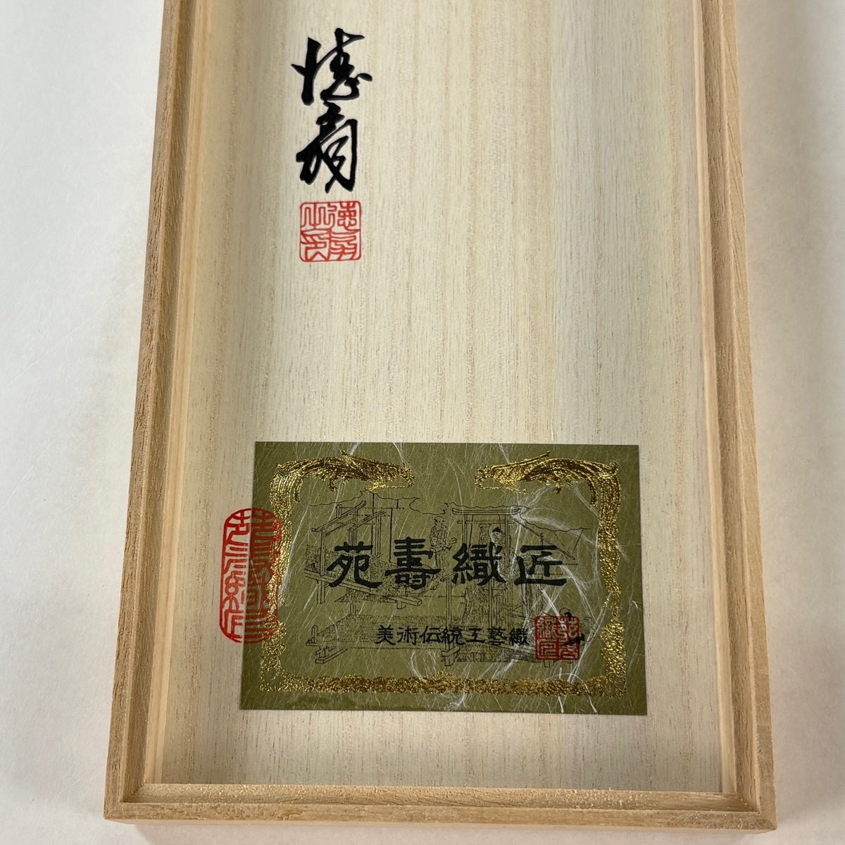 40%OFF 和装セット 逸品 落款あり 和装小物 藤林徳扇「華」小物セット