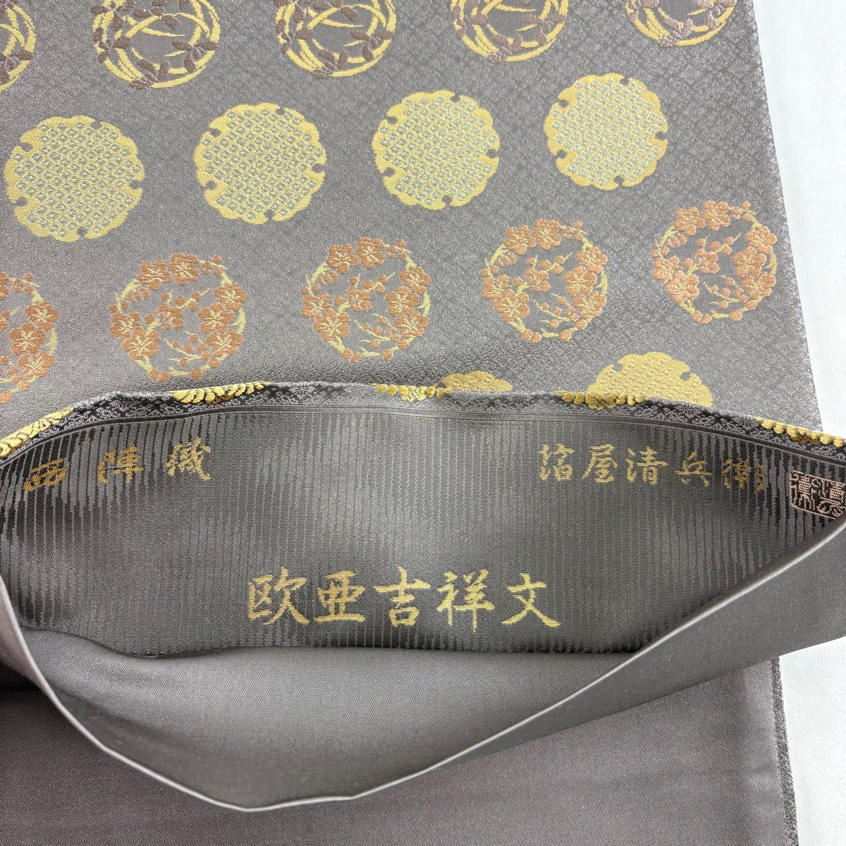 美品】 袋帯 秀品 箔屋清兵衛 落款あり 西陣織 雪輪 梅 箔 茶紫 六通