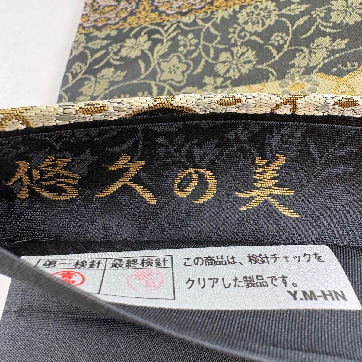 よしみす 袋帯 孔雀華柄花唐草模様 フォーマル本金箔漆箔落款 NO-295 美品】 袋帯 名品 箔屋清兵衛 落款あり 花鳥 華文 箔 墨色 全通 正絹