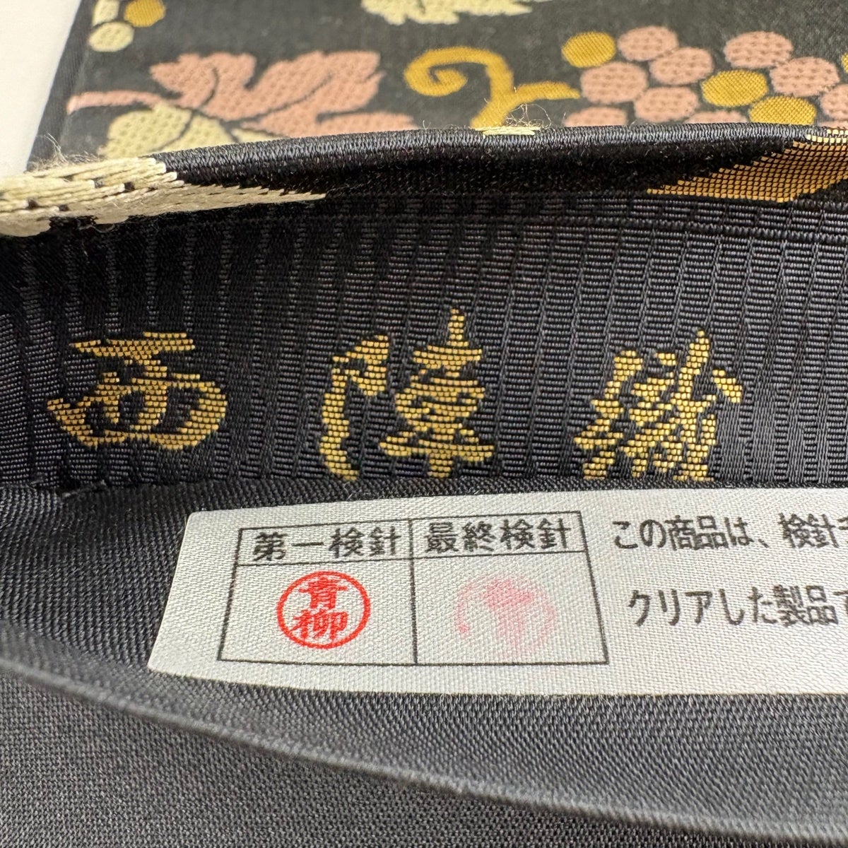 美品】 袋帯 名品 箔屋清兵衛 落款あり 葡萄 箔 黒灰 六通 正絹｜中古