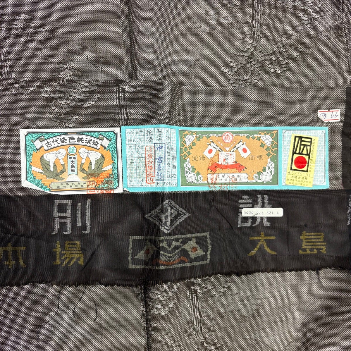 大島紬 身丈164cm 裄丈63cm S 袷 純泥染 証紙あり 樹木 山並み 茶色