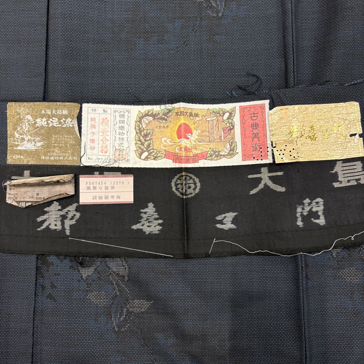 美品】 大島紬 身丈159cm 裄丈67cm M 袷 都喜ヱ門 純泥染 証紙あり 桜