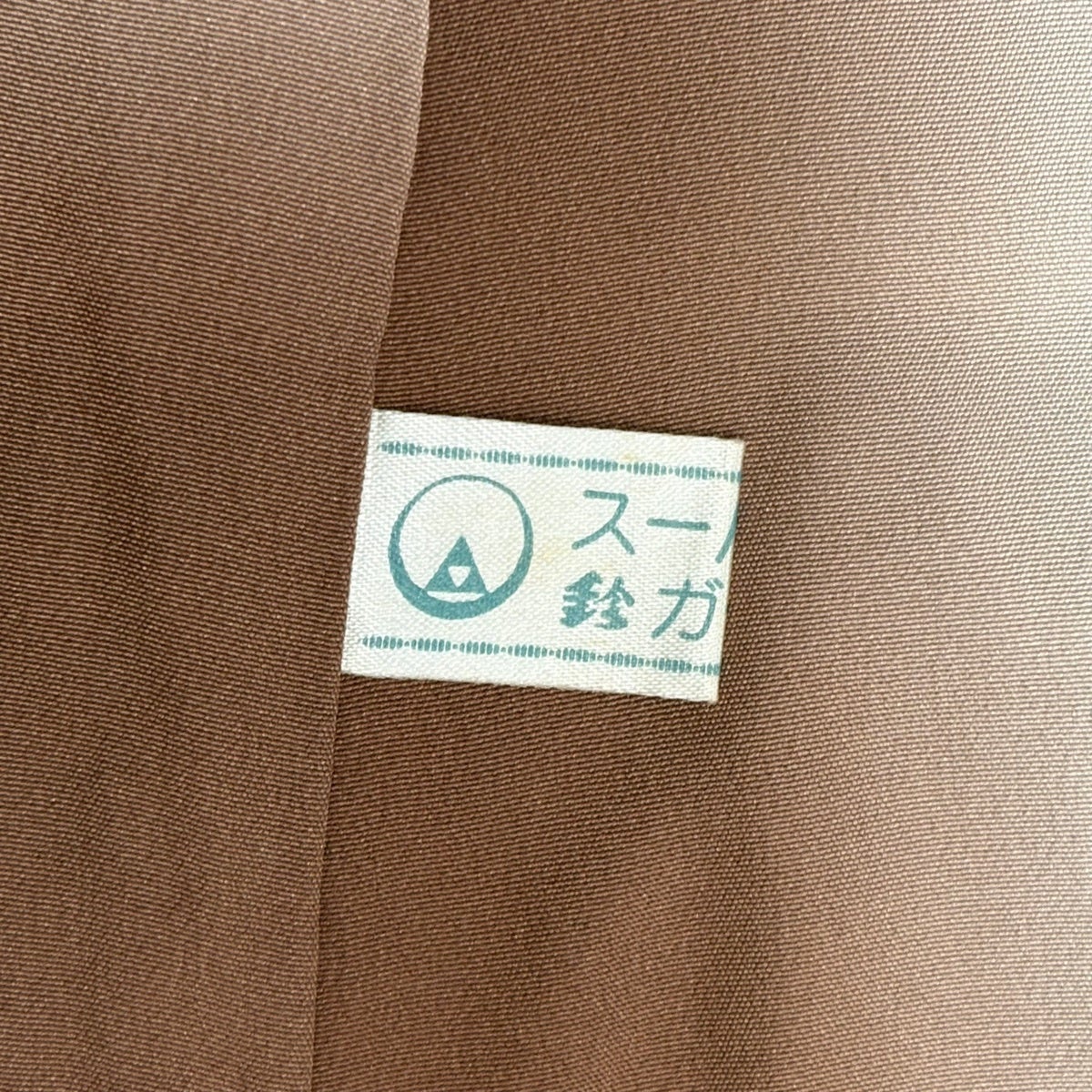 美品】 紬 身丈156.5cm 裄丈62cm S 袷 鈴乃屋 幾何学 華文 茶紫 正絹