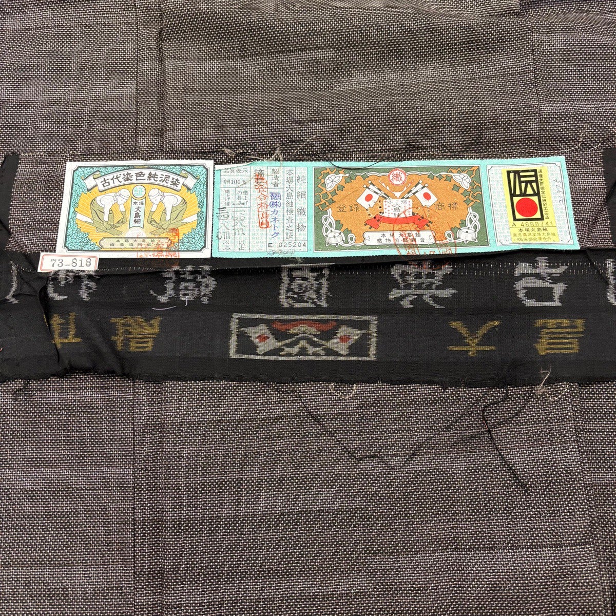 美品】 大島紬 身丈154.5cm 裄丈60.5cm S 袷 証紙あり 花唐草 段縞模様