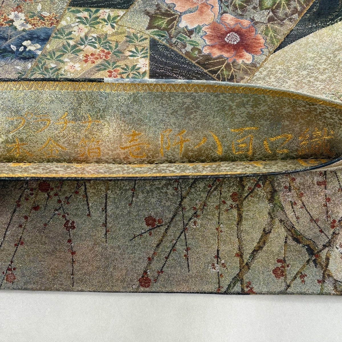 丸帯 美品 名品 正絹 【中古】 美品】 丸帯 名品 お太鼓柄 正絹 【中古】の通販 by バイセル ラクマ店