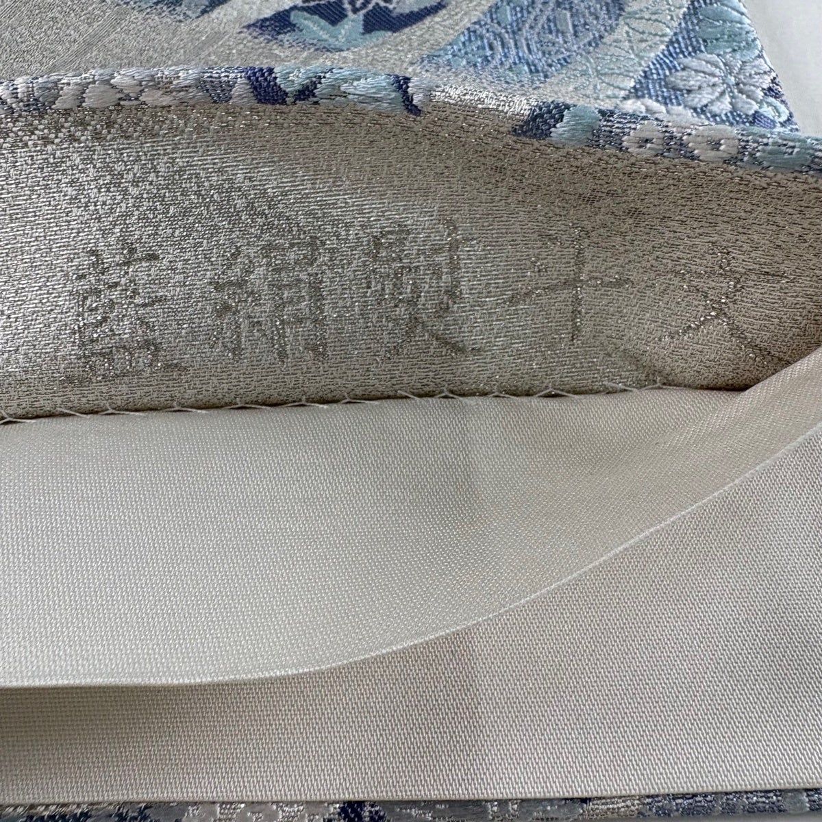 美品】 袋帯 名品 藍絹熨斗文 松竹梅 箔 唐織 灰白 六通 正絹｜中古