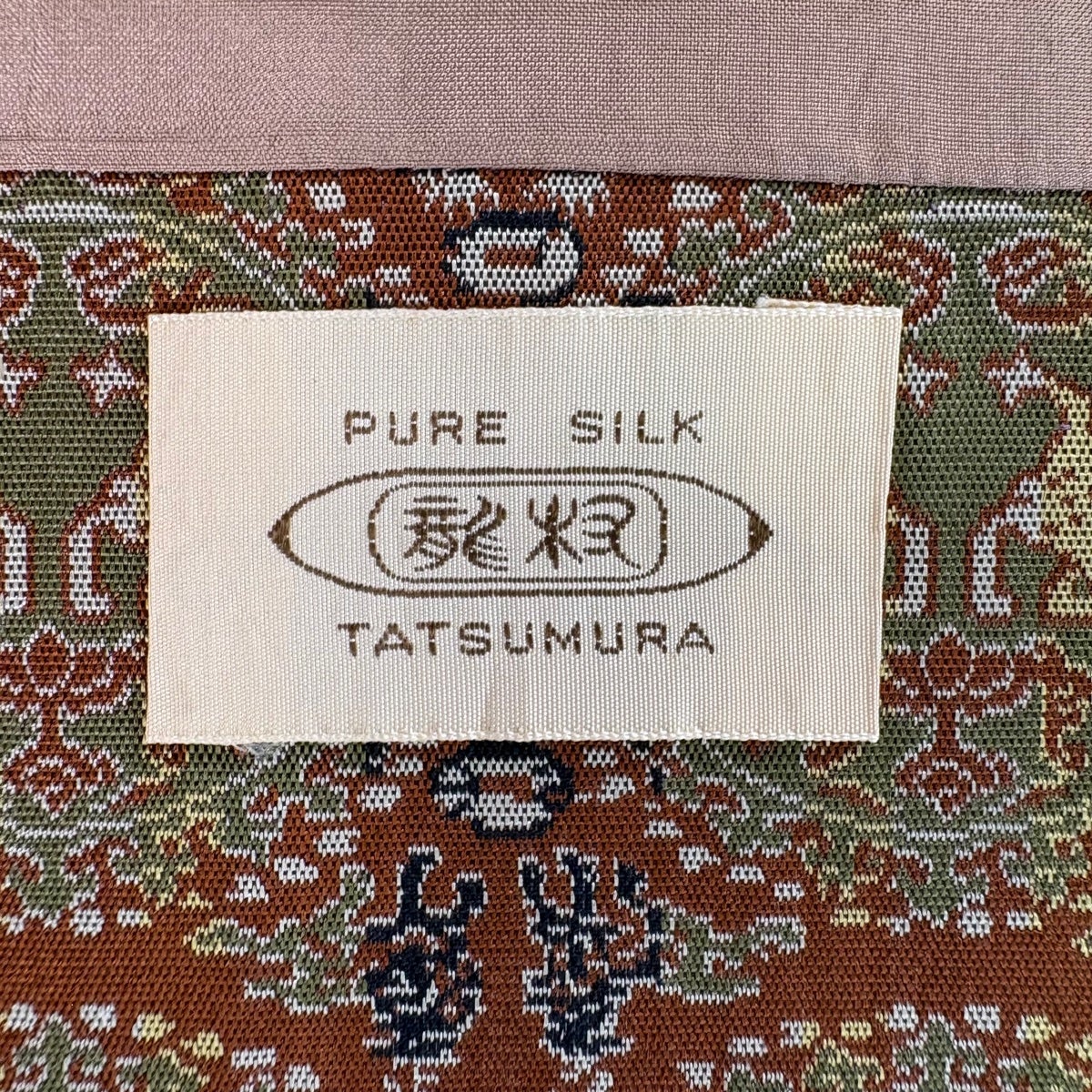 美品】 開き名古屋帯 名品 龍村美術織物 比翼仕立て 丸文 動物 赤茶