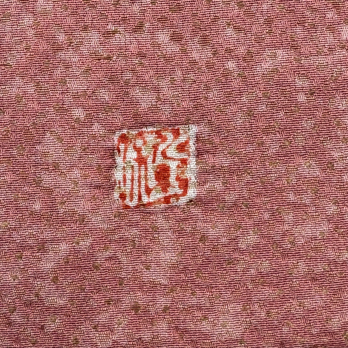 開き名古屋帯 逸品 落款あり 水野保 草花 金糸 絞り ピンク 正絹｜中古