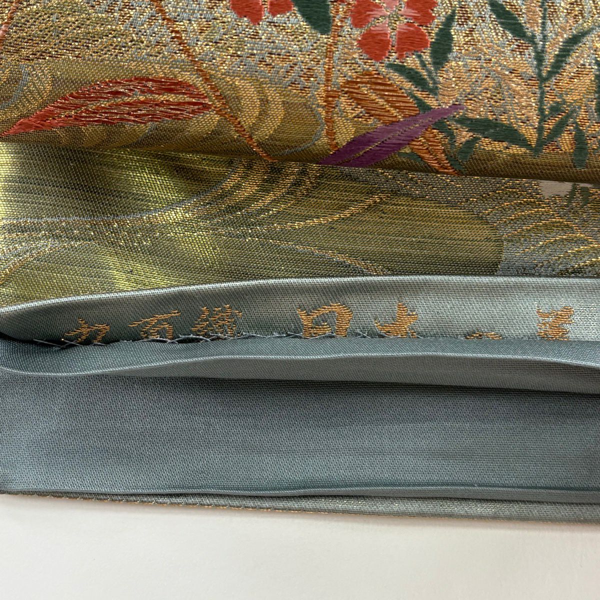 50%OFF 【美品】 袋帯 秀品 関西仕立て 日本の美 笠松 草花 金糸 箔 灰