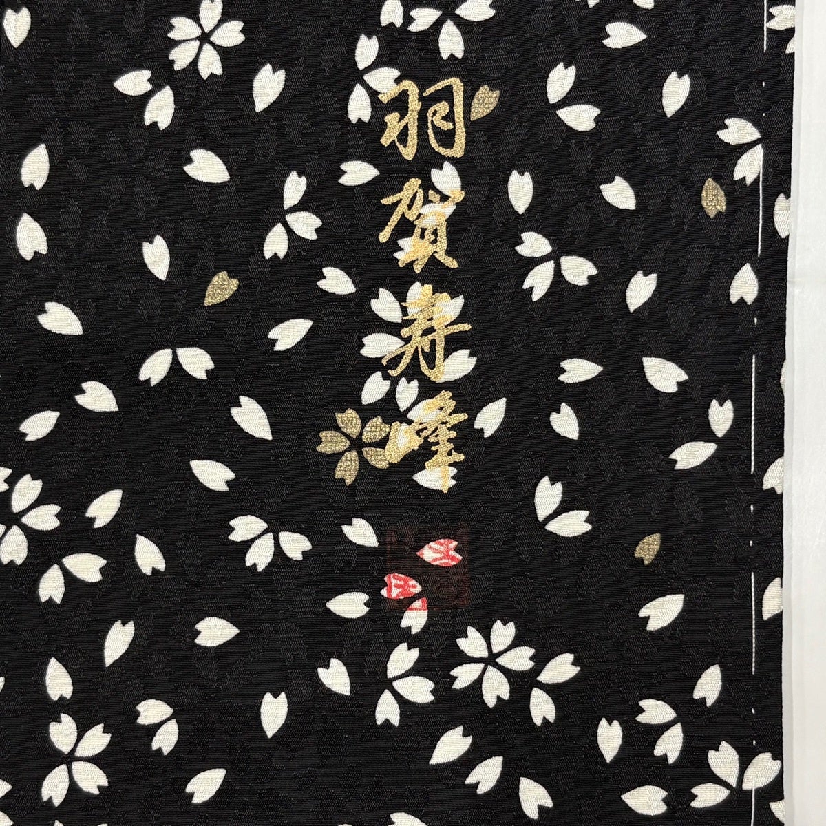 作家物 訪問着 桜花びら 金彩 黒にグレーのぼかし染め 花びらの地紋 落款 袷 訪問着 身丈163cm 裄丈66.5cm M 袷 落款あり 桜 桜の花びら 金糸 金彩
