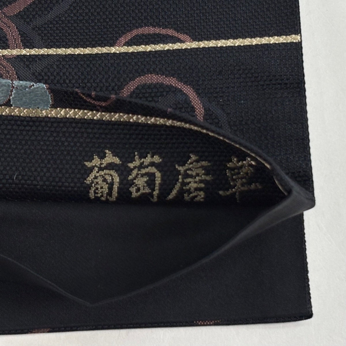 袋帯 名品 葡萄唐草 黒 六通 正絹｜中古・古着・リサイクル着物通販