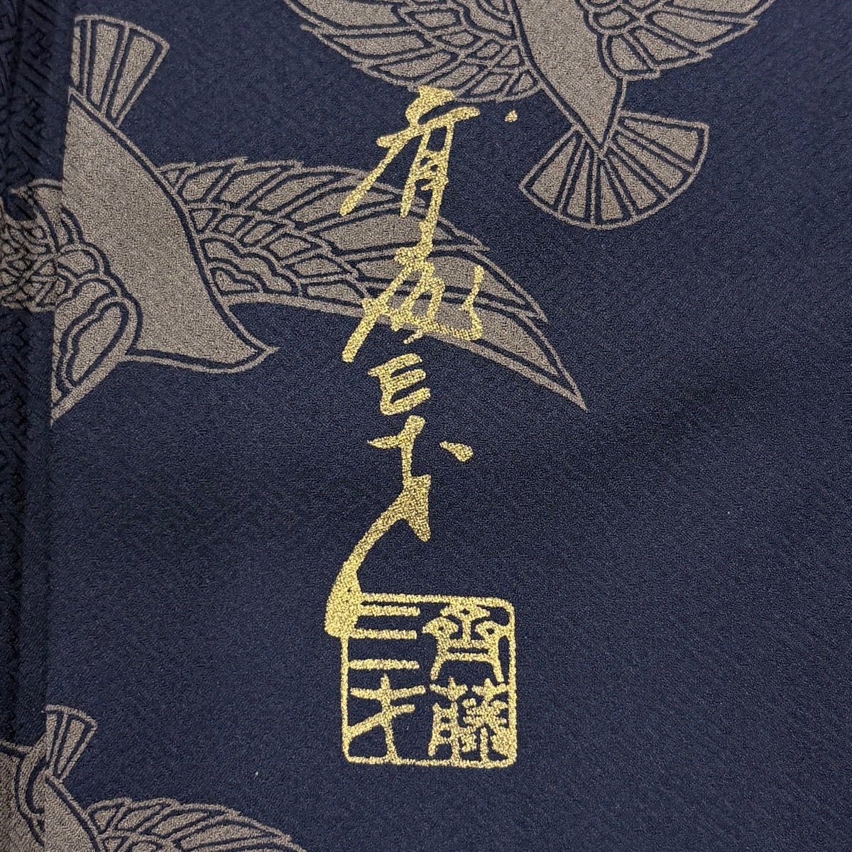 小紋 身丈157.5cm 裄丈65cm M 袷 斉藤三才 落款あり 鳥 紺色 正絹 名品