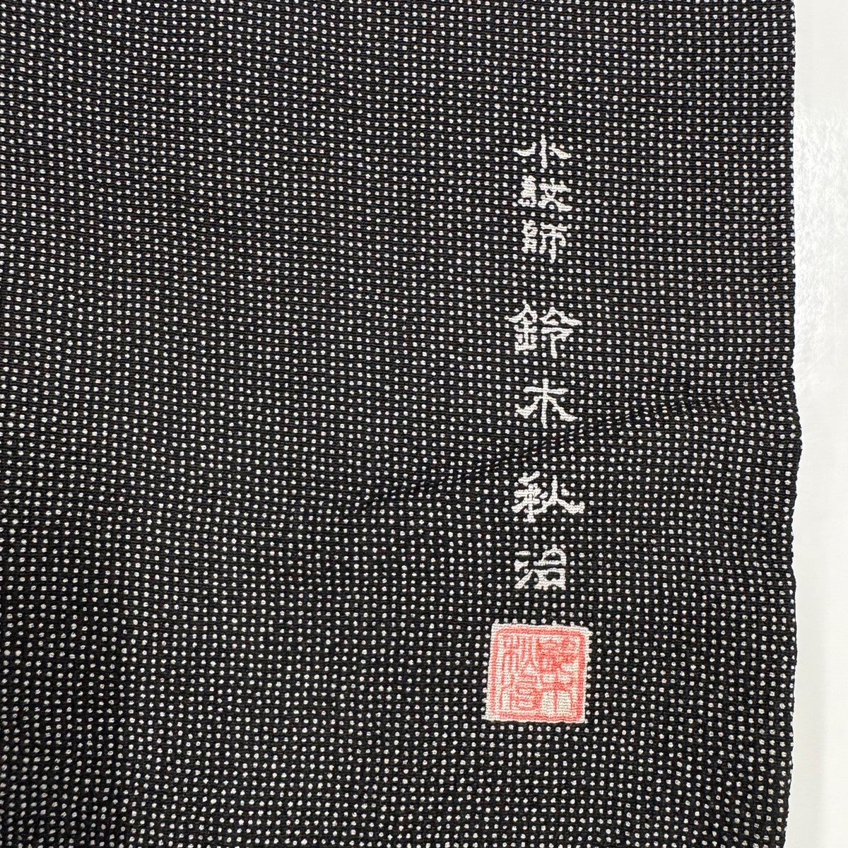 美品】 江戸小紋 身丈157cm 裄丈64cm M 袷 落款あり 角通し 黒 正絹 秀
