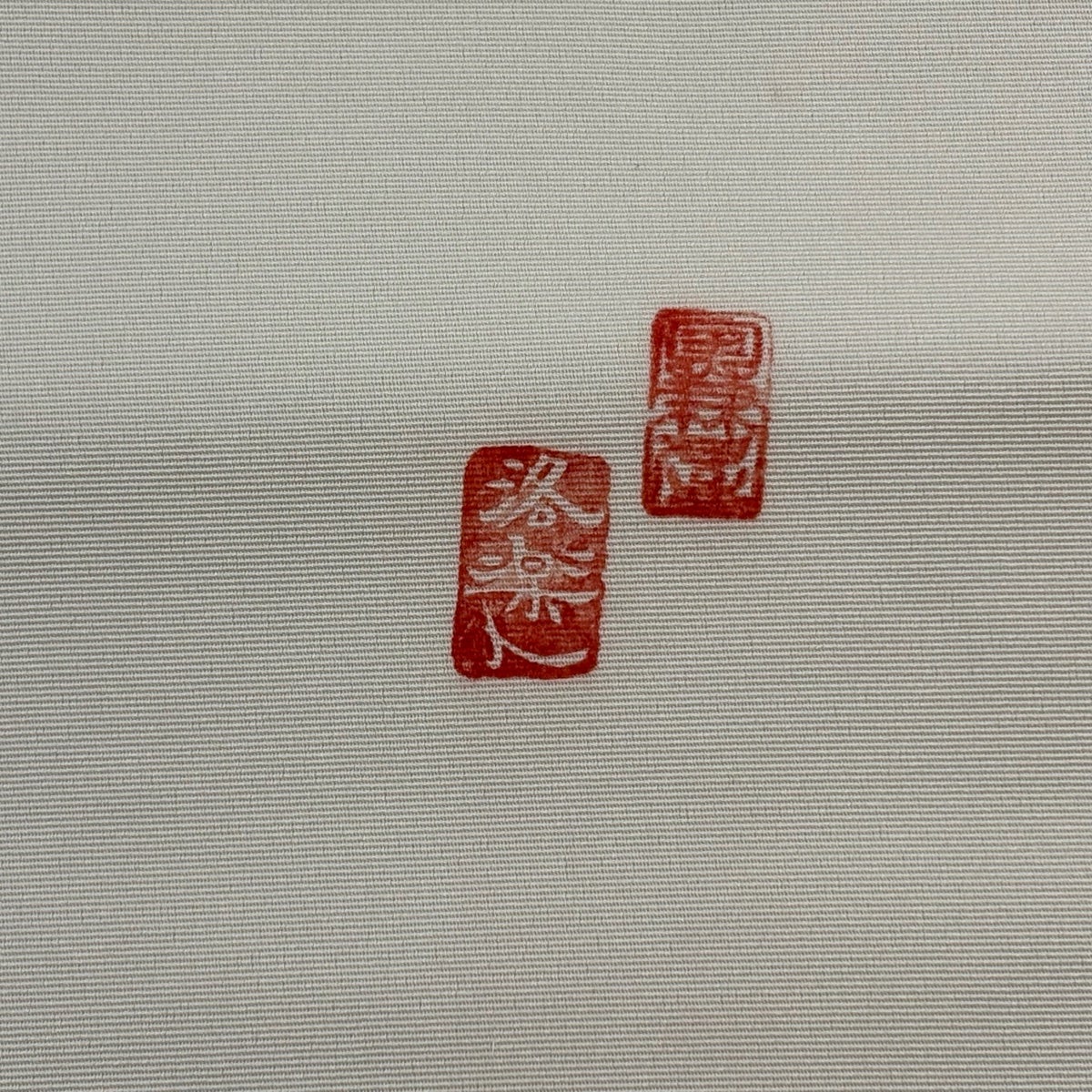 名古屋帯 逸品 洛楽人 落款あり 幾何学 クリーム 正絹｜中古・古着