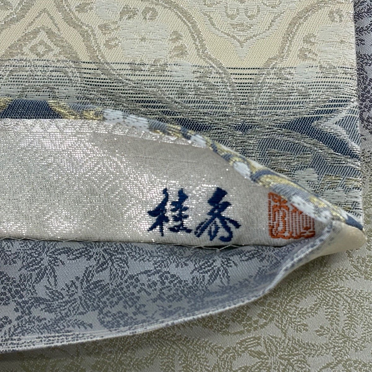美品】 袋帯 逸品 桂秀 落款あり 天然灰汁醗酵建本藍染 七宝 華文 金