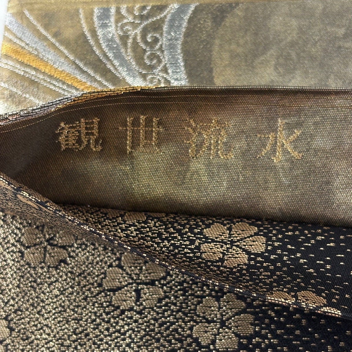 美品】 袋帯 秀品 観世流水 金銀糸 箔 金茶 六通 正絹｜中古・古着