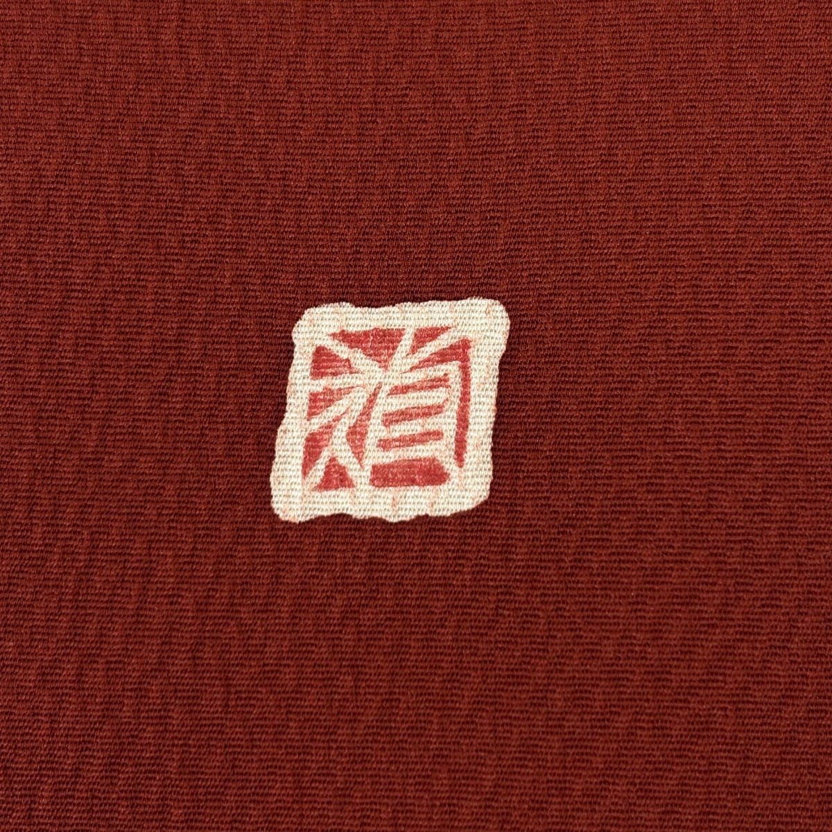 美品】 名古屋帯 名品 落款あり 人物 風景 縮緬 赤茶 正絹｜中古・古着