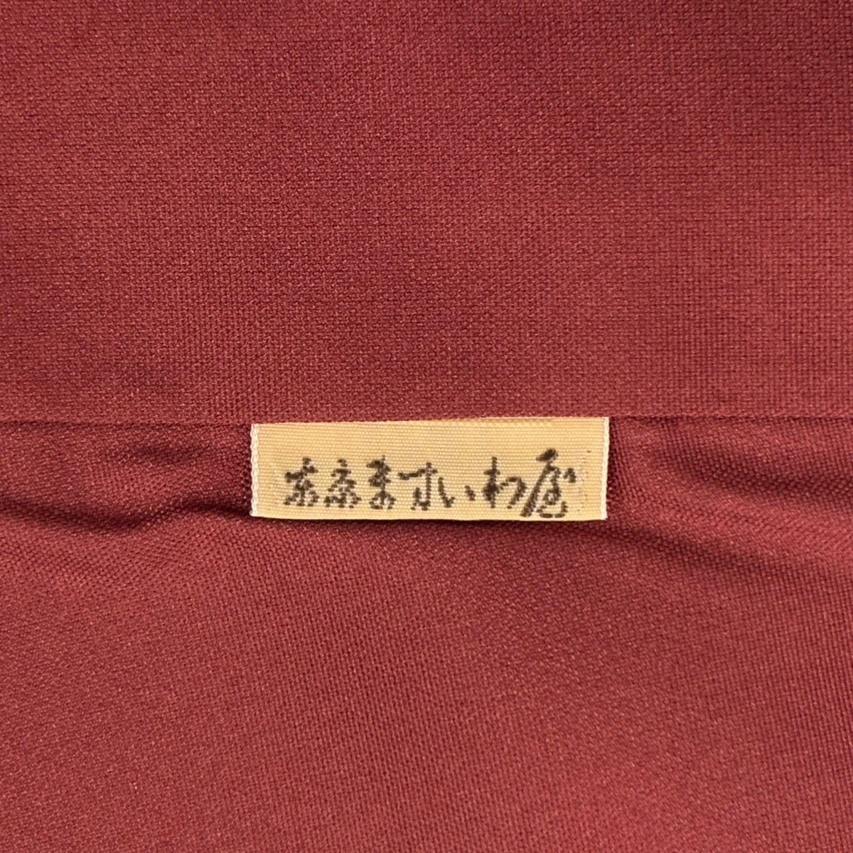 美品】 紬 身丈168cm 裄丈64cm M 袷 ますいわ屋 華文 花唐草 焦茶色