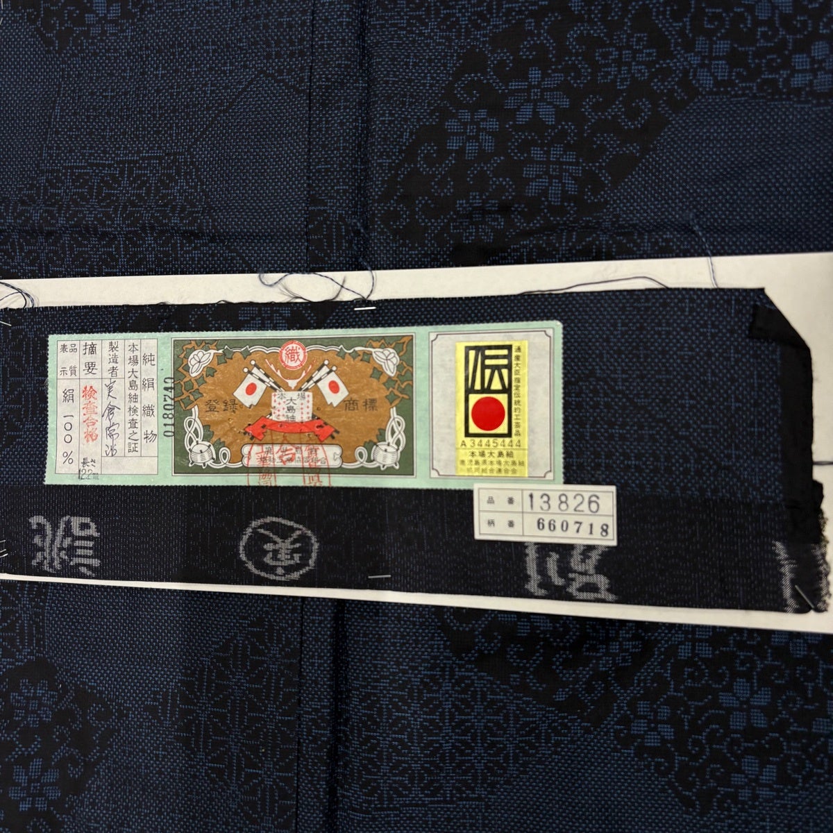 美品】 大島紬 身丈154.5cm 裄丈61cm S 袷 証紙あり 花唐草 麻の葉