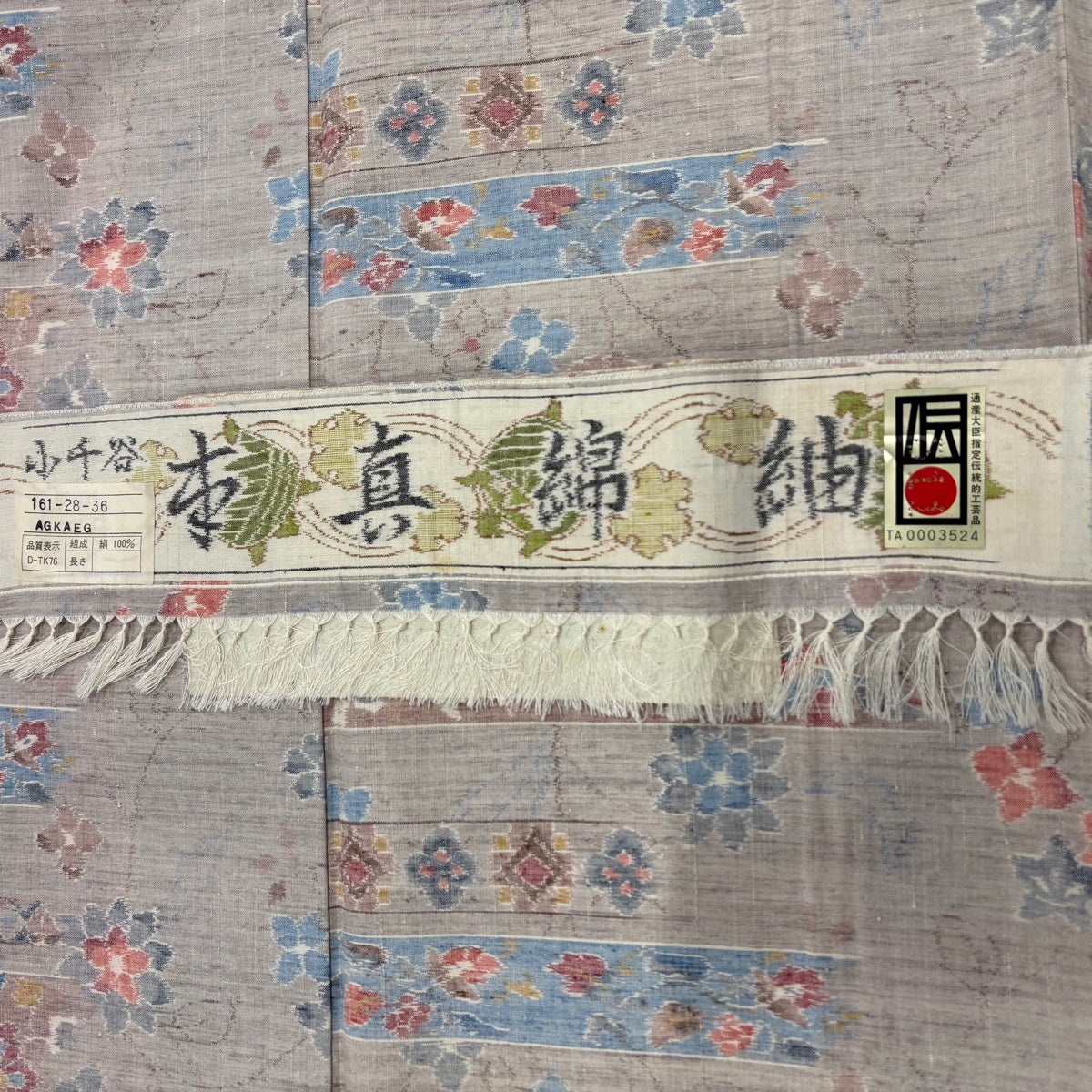 美品】 紬 身丈161cm 裄丈67.5cm L 袷 小千谷紬 証紙あり 草花 灰紫