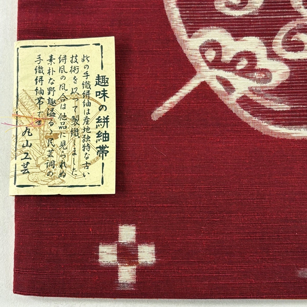 袋名古屋帯 優品 紬地 花唐草 幾何学模様 えんじ色 正絹｜中古・古着
