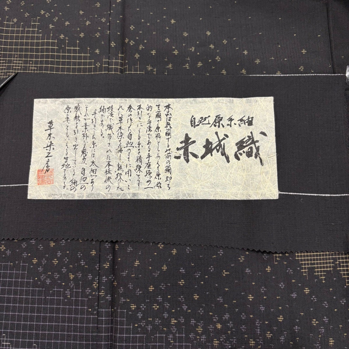 美品】 付下げ 身丈155cm 裄丈62.5cm S 袷 紬地 赤城織 格子 幾何学