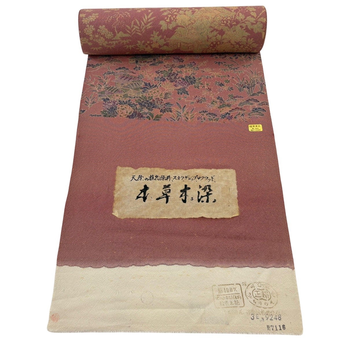 反物 秀品 小紋 証紙 源氏香 薄小豆 正絹｜中古・古着・リサイクル着物
