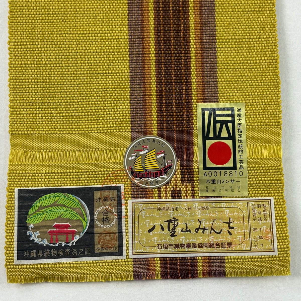 美品】半幅帯 名品 証紙有 八重山みんさ 縞 絣柄 からし色 綿｜中古