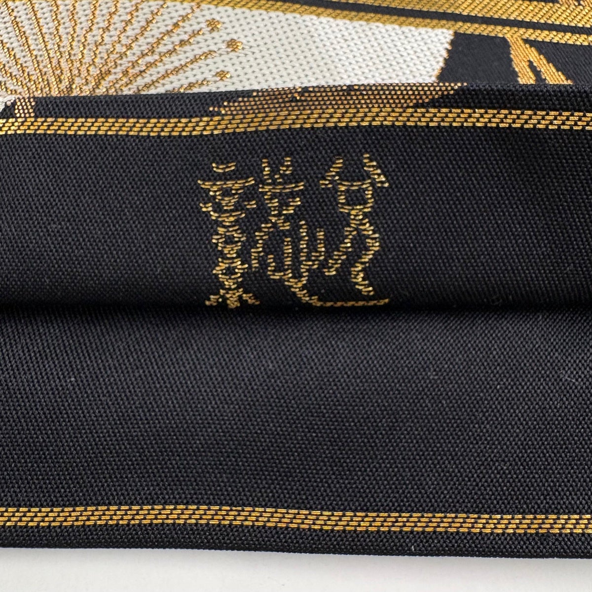 袋帯 秀品 織悦 落款あり 枝垂れ桜 箔 黒 全通 正絹｜中古・古着