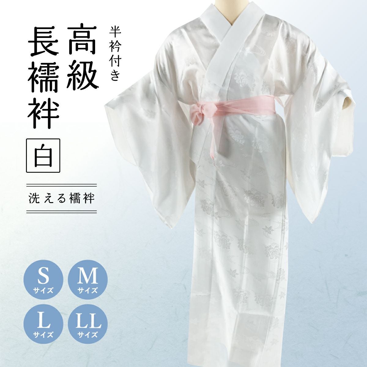 新品】振袖用長襦袢 洗える長襦袢 ピンク 和装小物｜中古・古着