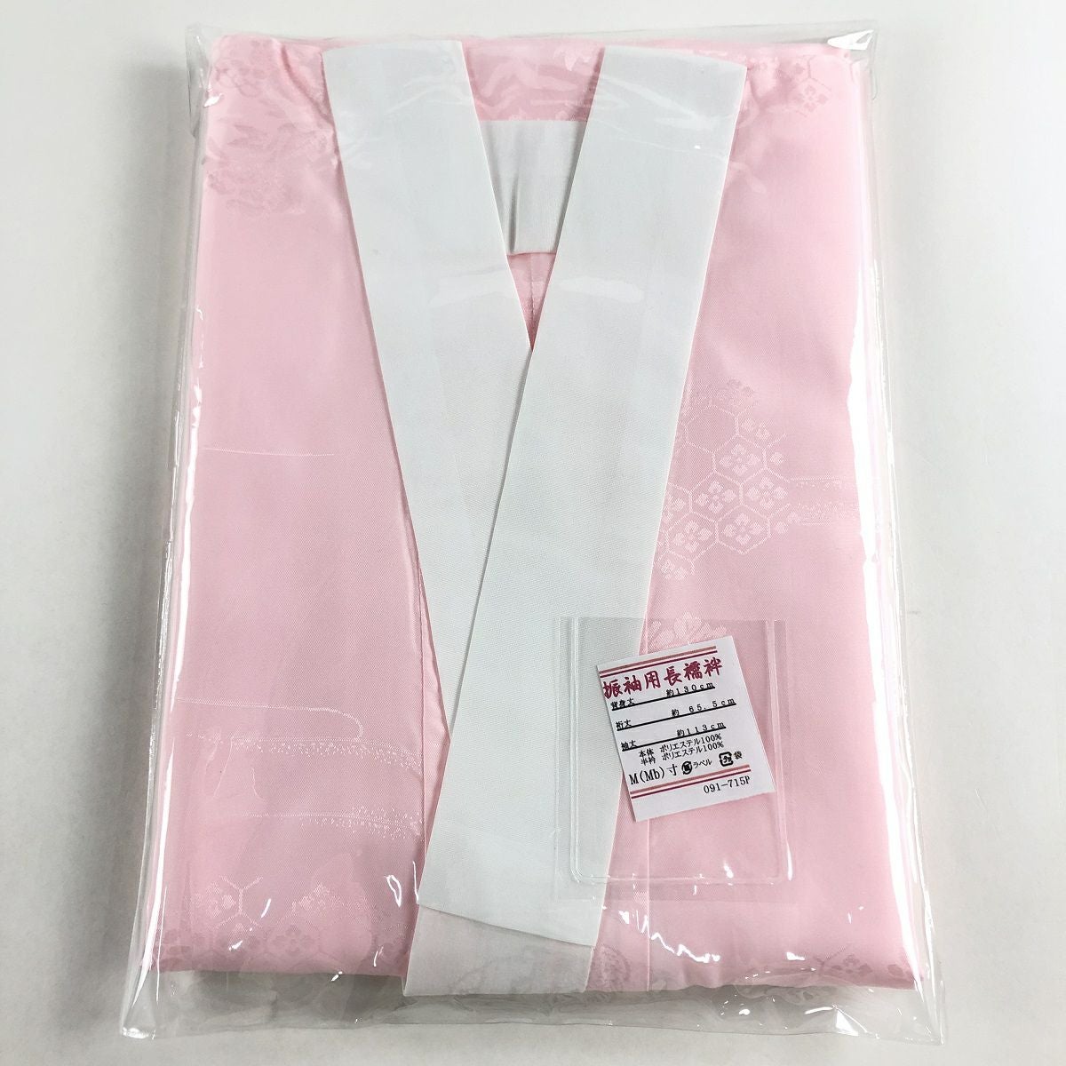 新品】振袖用長襦袢 洗える長襦袢 ピンク 和装小物｜中古・古着