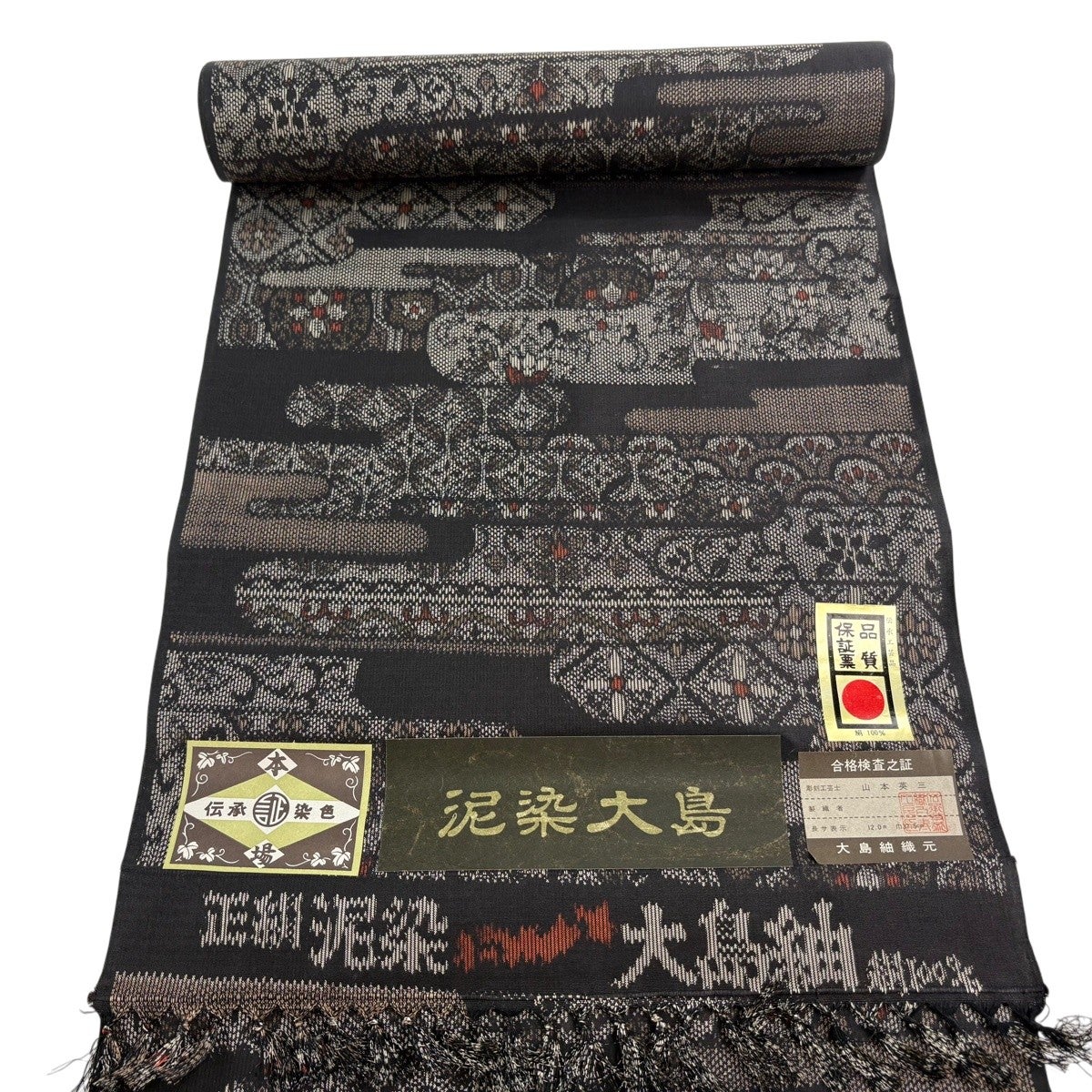 反物 秀品 紬 泥染め 韓国 草花 シルエット 焦茶色 正絹｜中古・古着