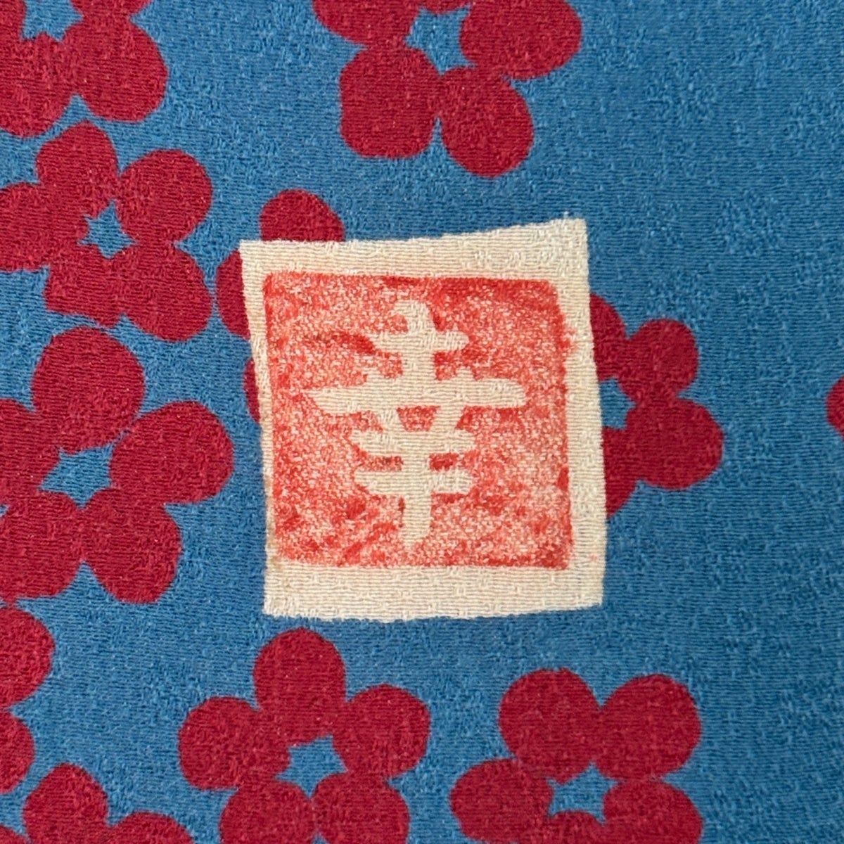長襦袢 身丈119cm 裄丈60cm S 花井幸子 振袖用 落款あり 花 地紋 青