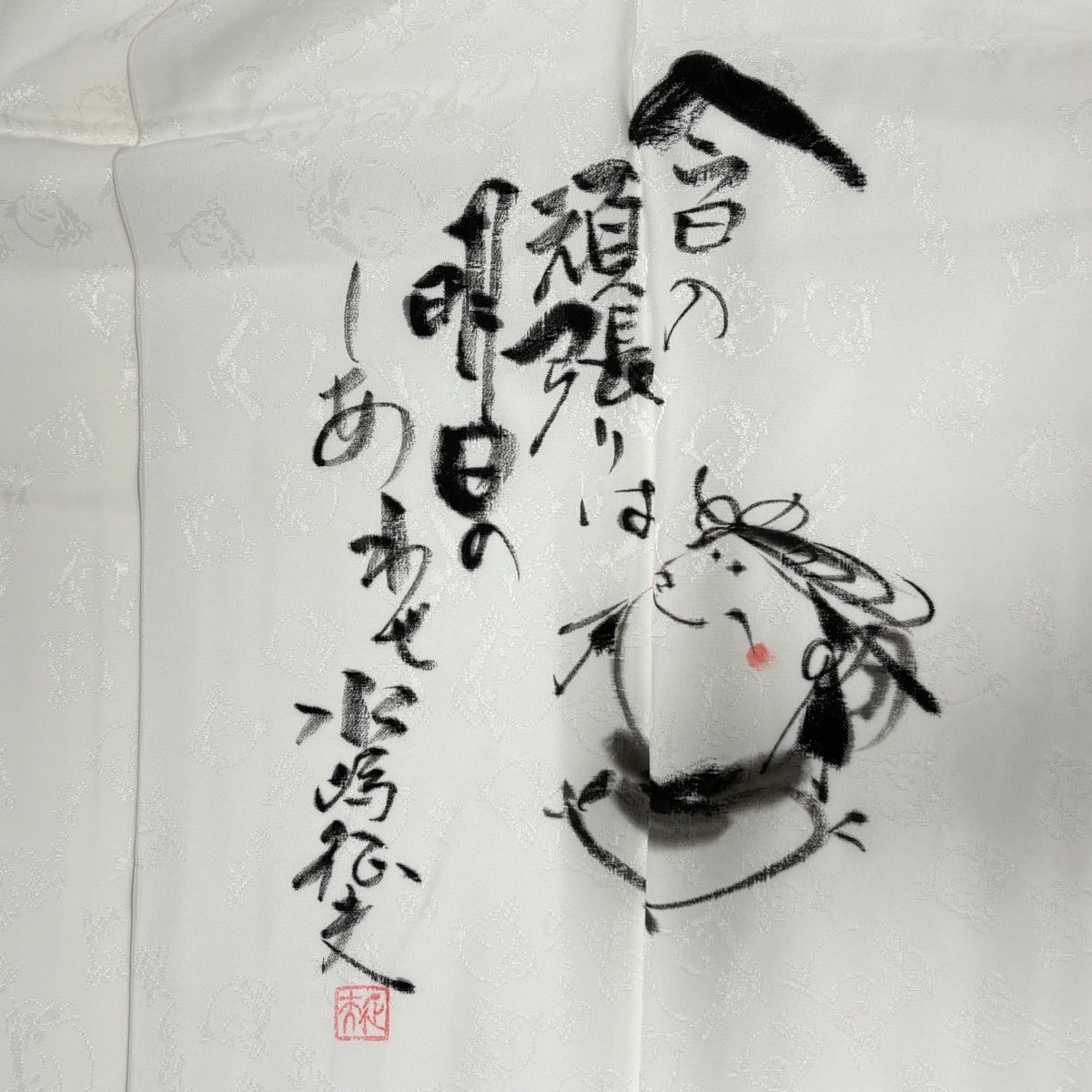 美品】 長襦袢 身丈126.5cm 裄丈65.5cm M 落款あり 地紋 白 正絹 秀品