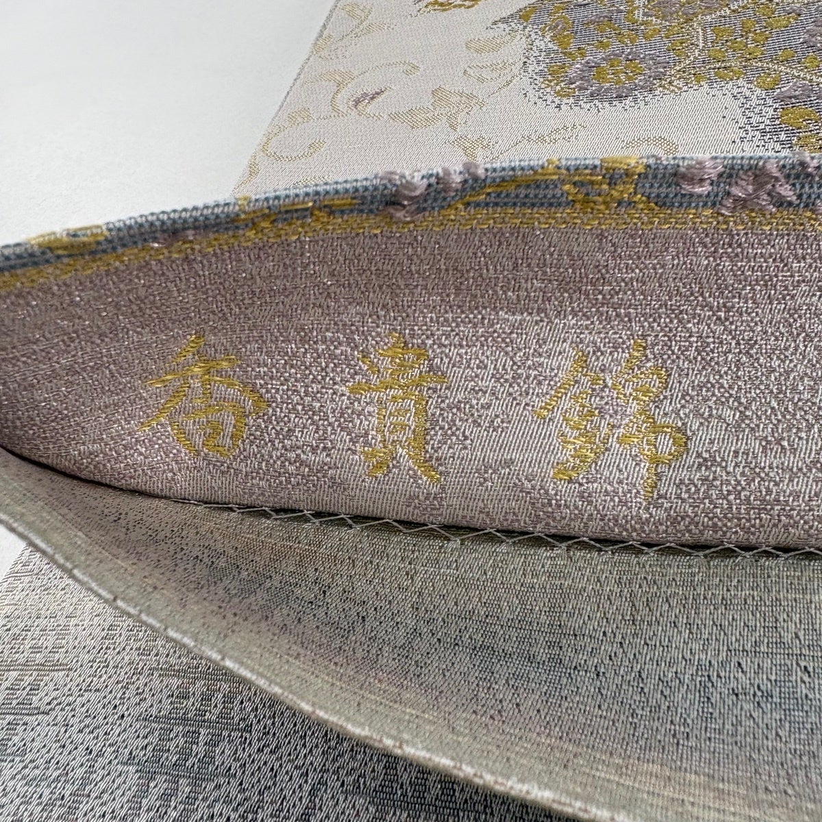 美品】 袋帯 秀品 香貴錦 花唐草 花うさぎ 金銀糸 薄紫 六通 正絹