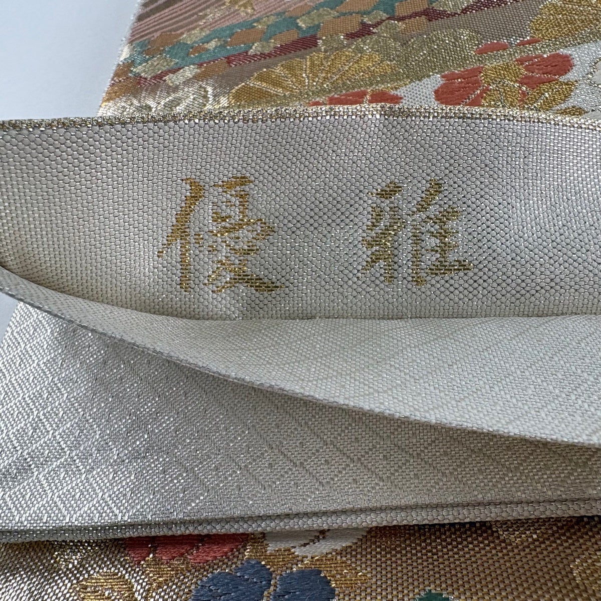 美品】 袋帯 秀品 扇面 草花 金銀糸 箔 金色 六通 正絹｜中古・古着