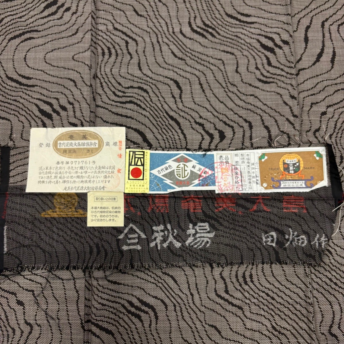 ユ*カ様 ☘️オークション☘️ 【白大島】●泥染●生糸● 身丈 160.5裄丈6 美品】 大島紬 身丈168.5cm 裄丈66cm M 袷 名古屋帯セット 証紙あり