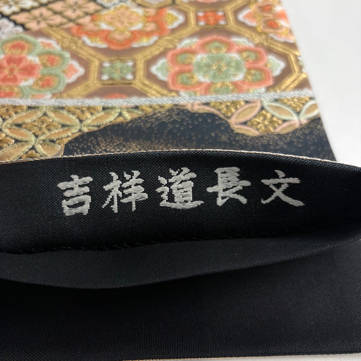 袋帯 名品 関西仕立て 吉祥道長文 金糸 箔 墨色 全通 正絹｜中古・古着