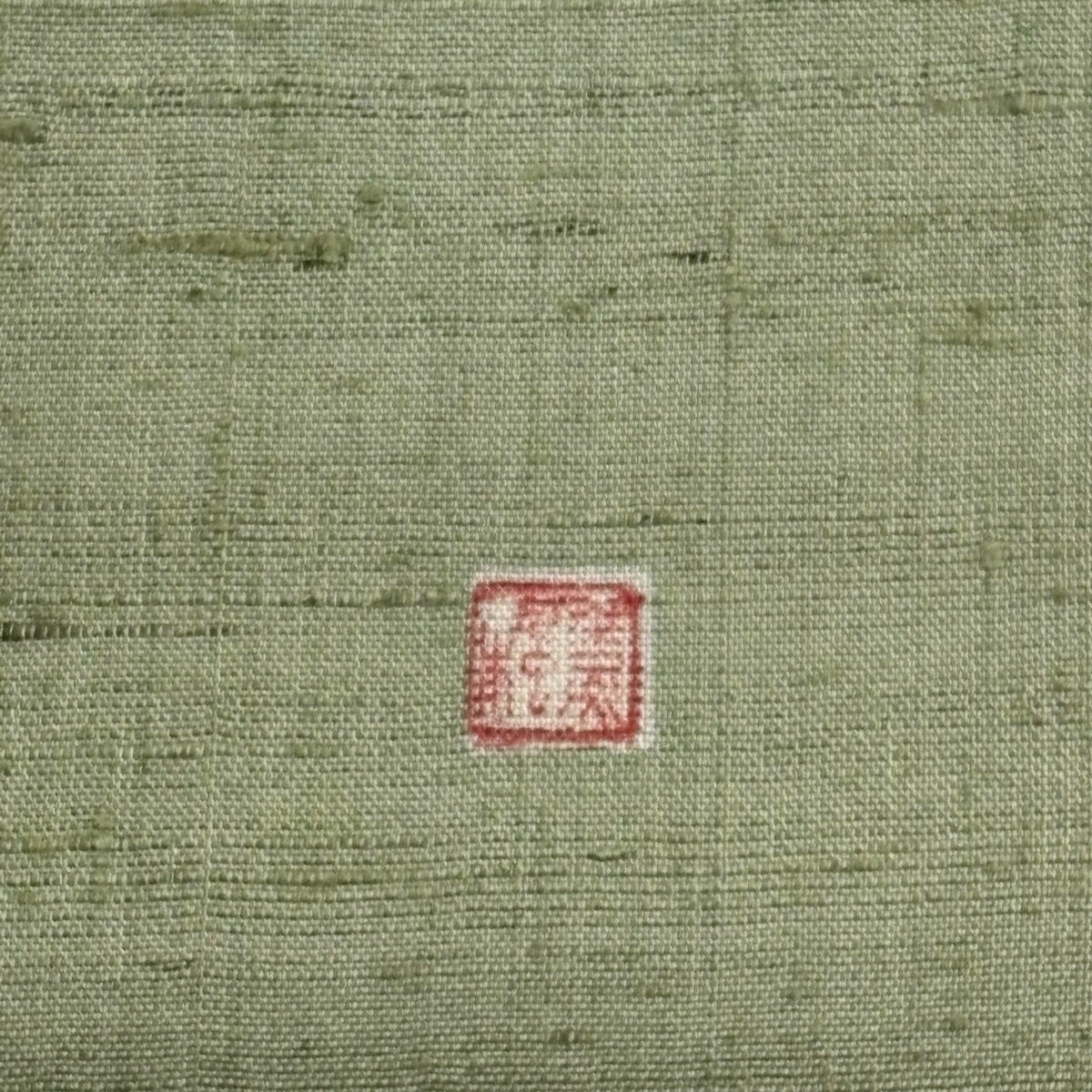 70%OFF 名古屋帯 秀品 落款あり 文字 草花 金銀彩 薄緑 正絹 K70｜中古