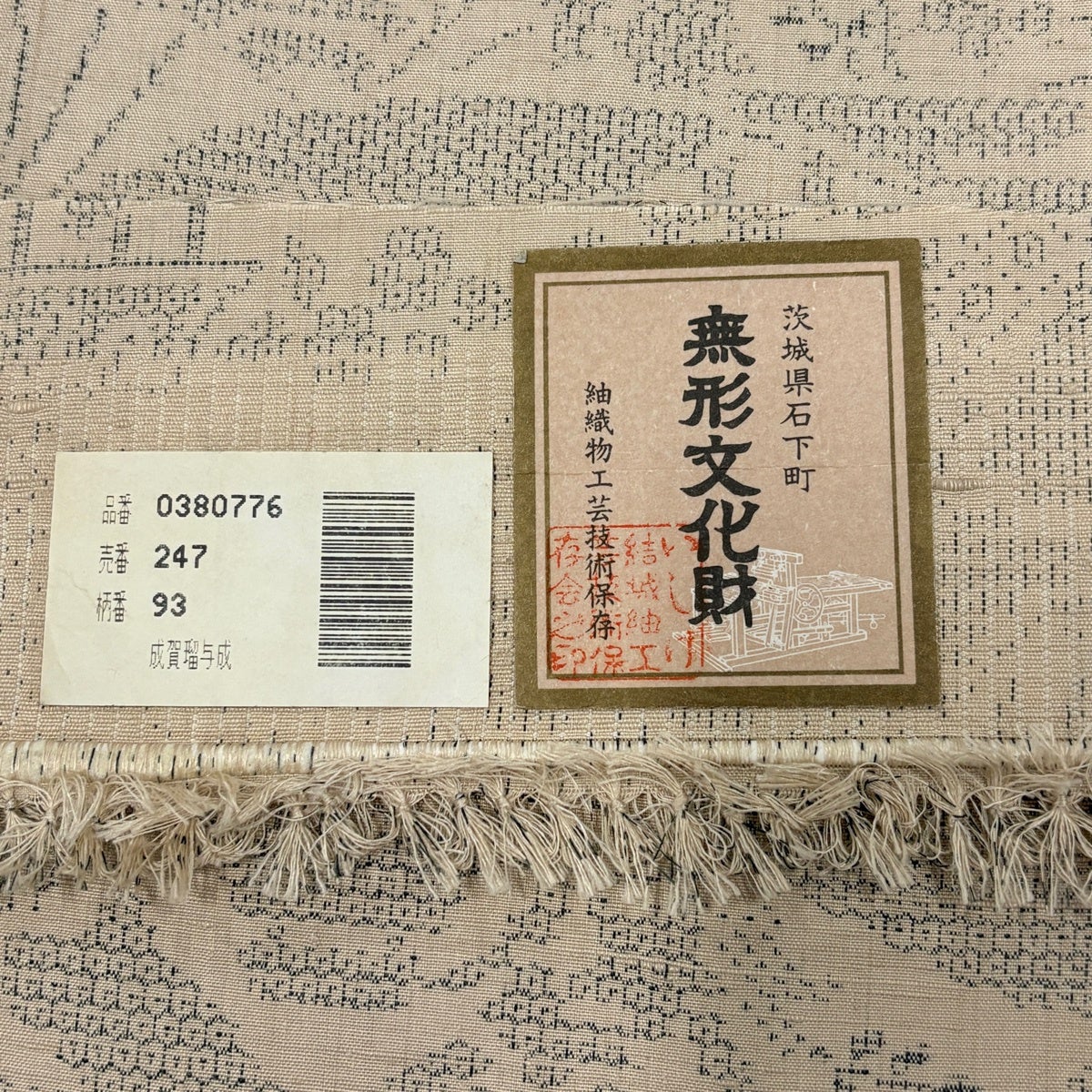 紬 身丈165cm 裄丈64cm M 単衣 扇 草花 薄茶色 正絹 秀品｜中古・古着
